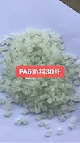 PA66尼龍產品信息及其特性